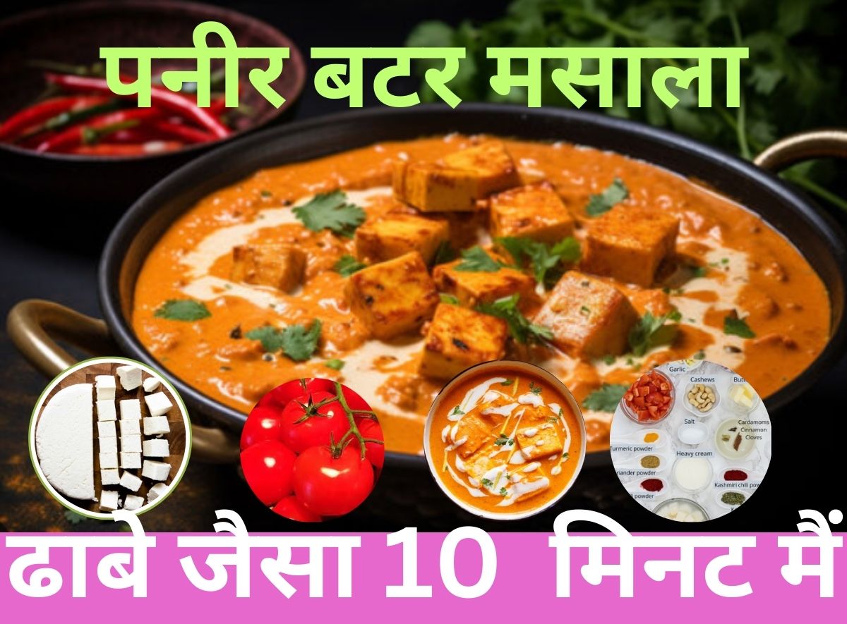 paneer better masala