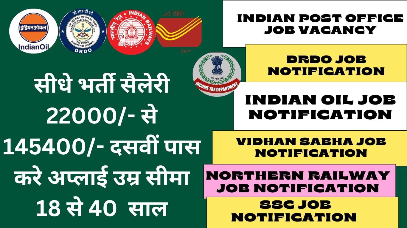 GOVT JOB NOTIFICATION