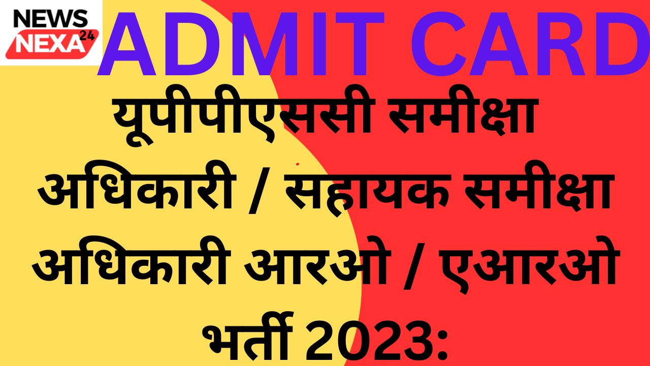 UPPSC ADMIT CARD