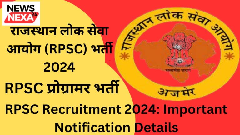 RPSC प्रोग्रामर भर्ती 2024