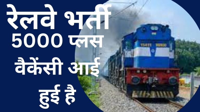 RAILWAY JOBS