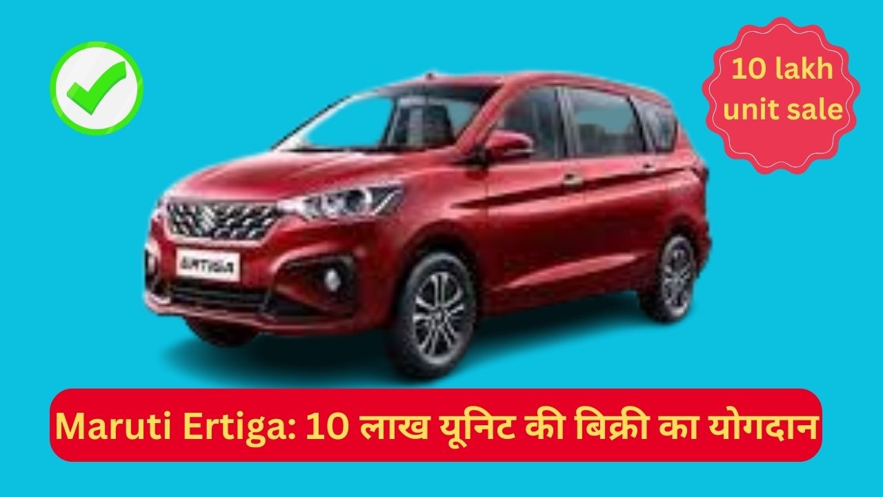 maruti suzuki ertiga