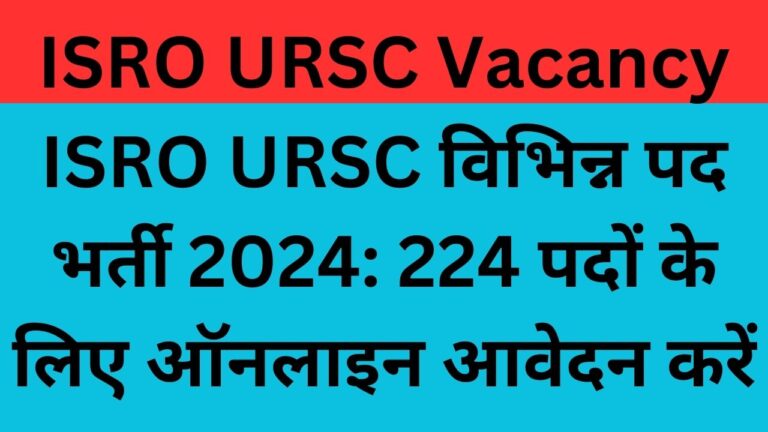 ISRO URSC